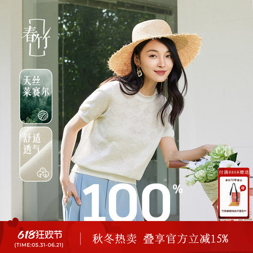 春竹休闲短袖气质显瘦
