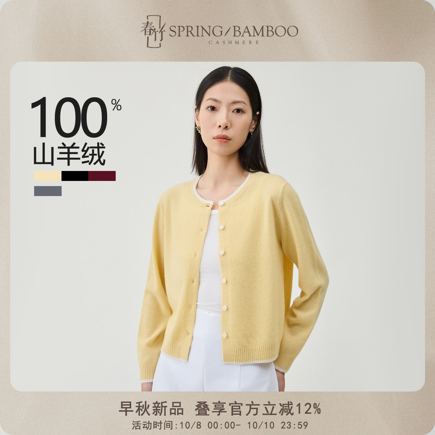 春竹长袖女士针织开衫上衣