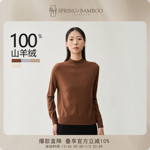 女士上衣羊绒衫 春竹秋冬新款 100%山羊绒半高领纯色合体淑女长袖