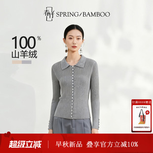 春竹26秋新款山羊绒翻领修身全身坑条长袖女士针织扣子开衫
