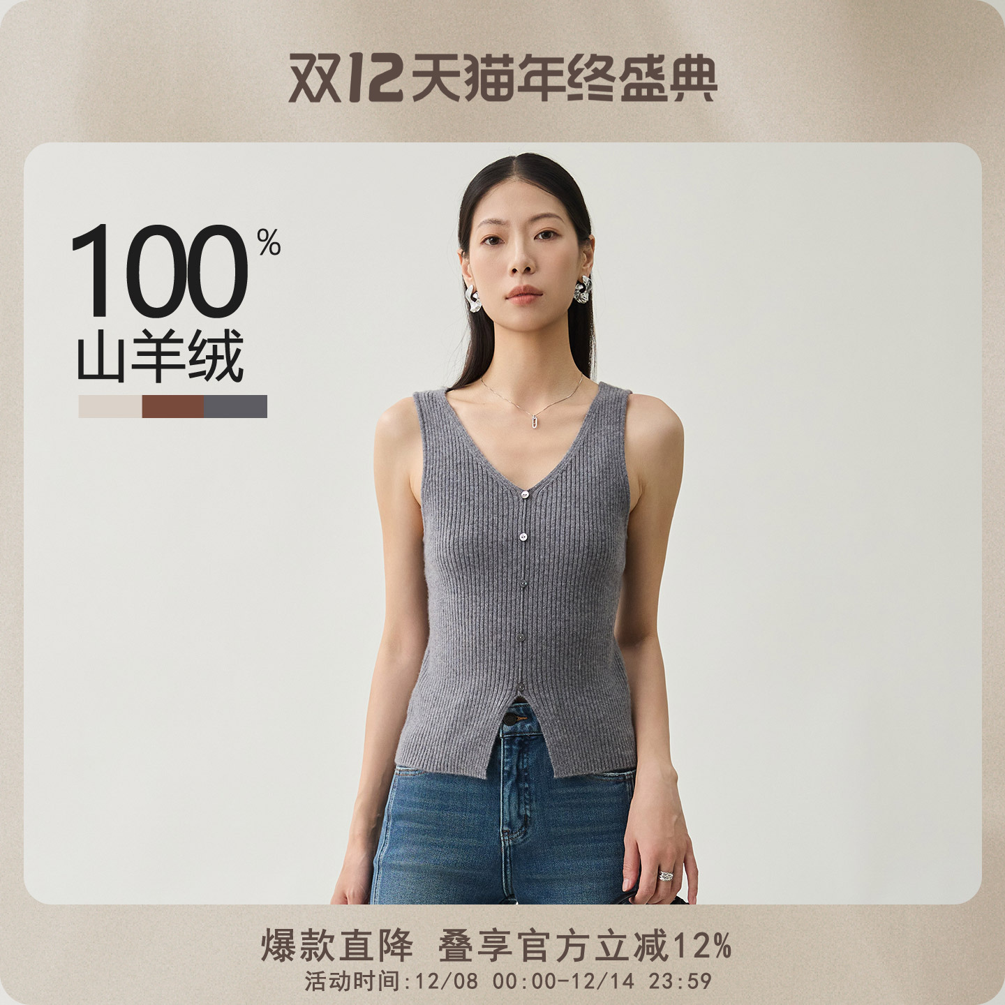 春竹V领简约风山羊绒羊绒衫