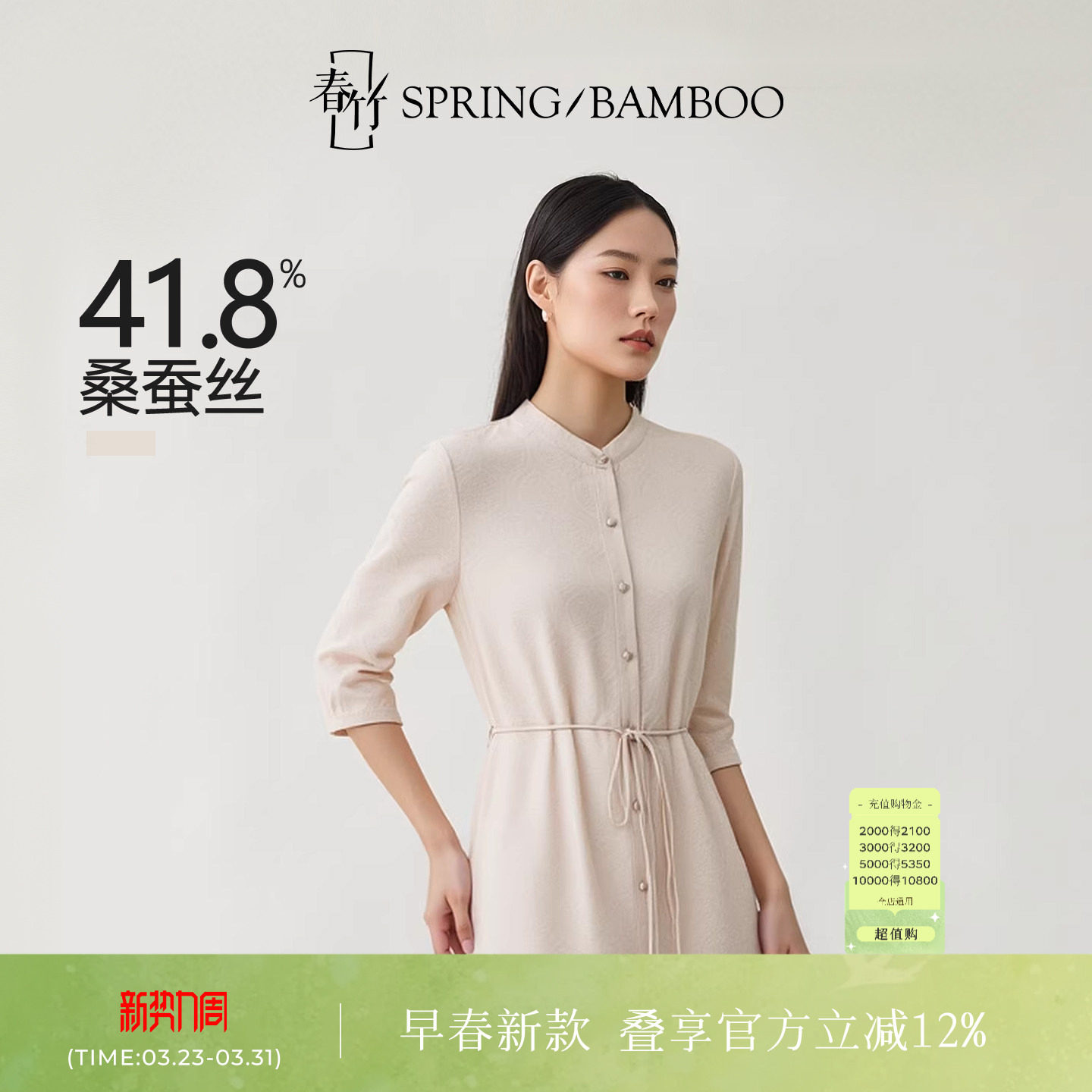 春竹2026春夏新款针织桑蚕丝舒适百搭提花缎圆领中袖柔软连衣裙女