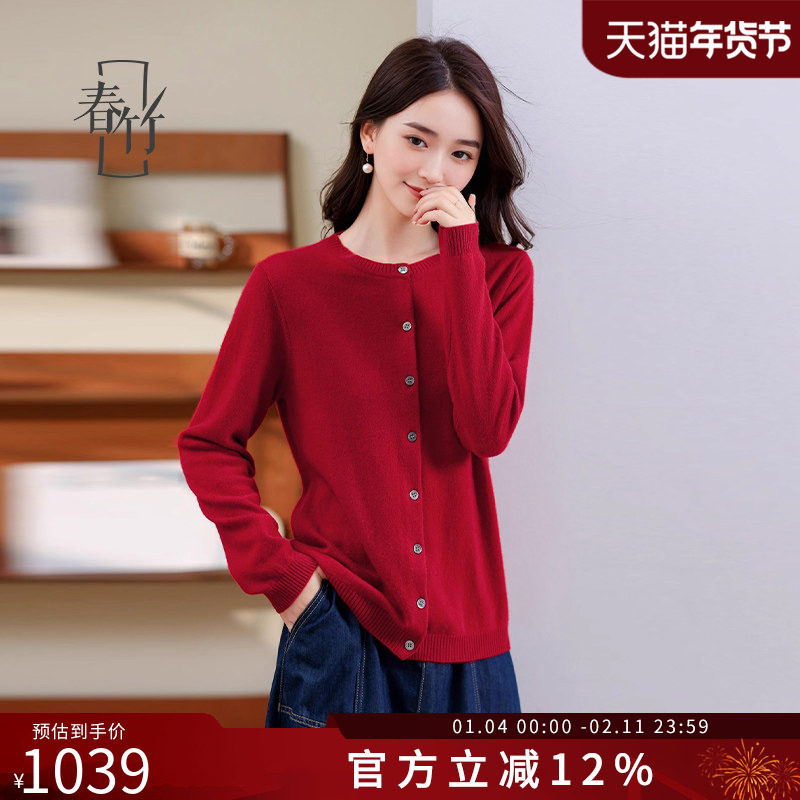 春竹100%纯羊绒季新款长袖外套毛衣百搭宽松圆领女开衫上衣女,女装/女士精品,羊绒衫,淘宝优惠券,粉丝福利购,淘宝优惠卷