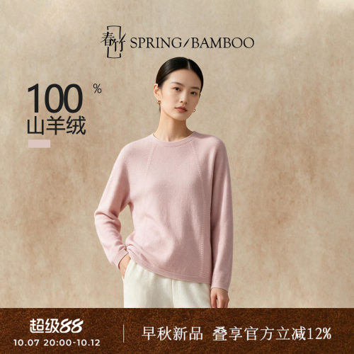 春竹100%山羊绒女士针织羊绒衫