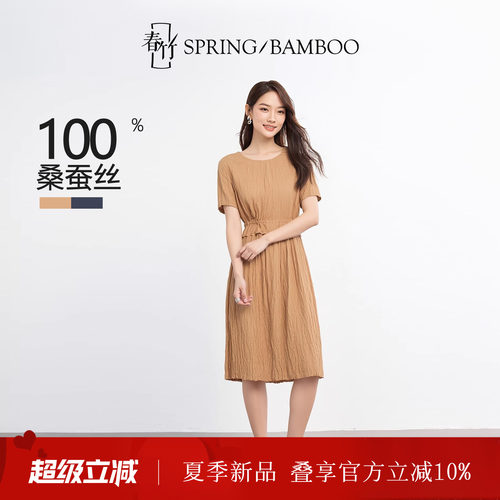 春竹早春新款高级感桑蚕丝连衣裙法式简约纯色真丝垂坠感中长裙女