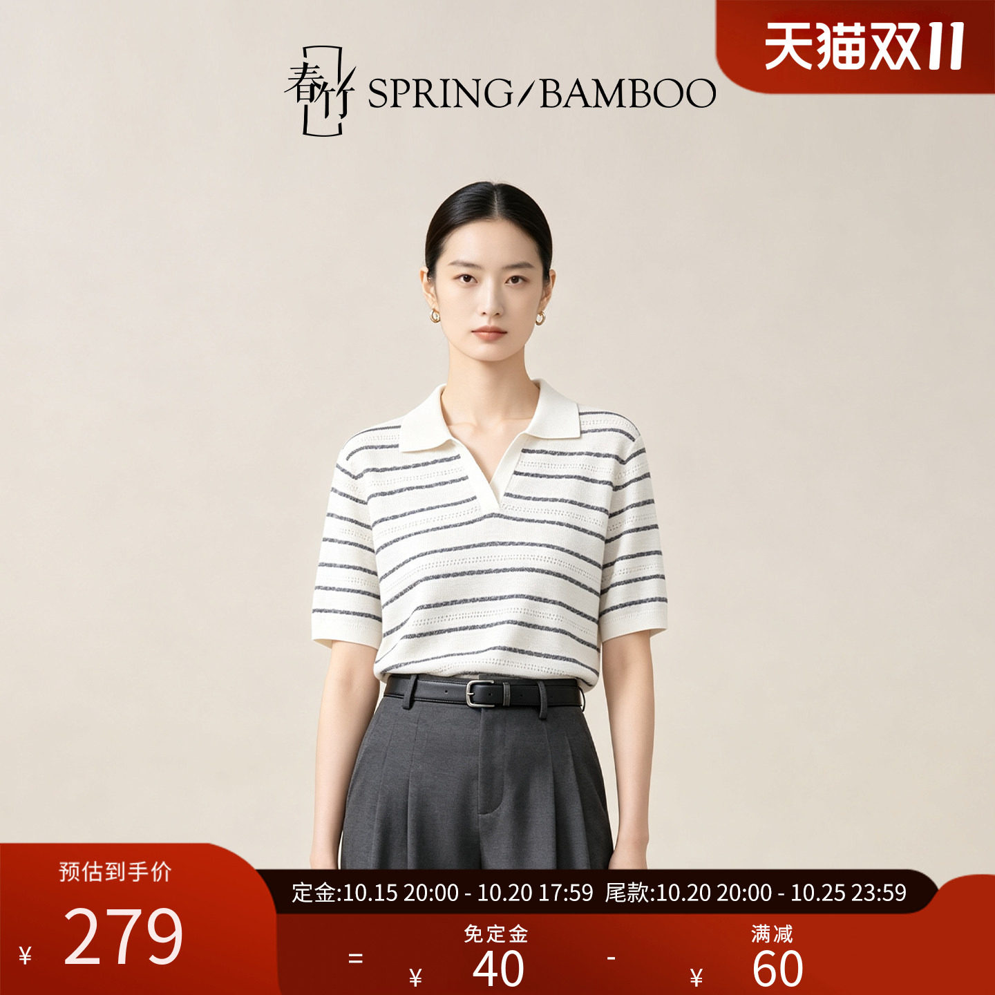 春竹春夏新款羊毛纸纱翻领合体电脑针法提花条纹短袖女士针织衫