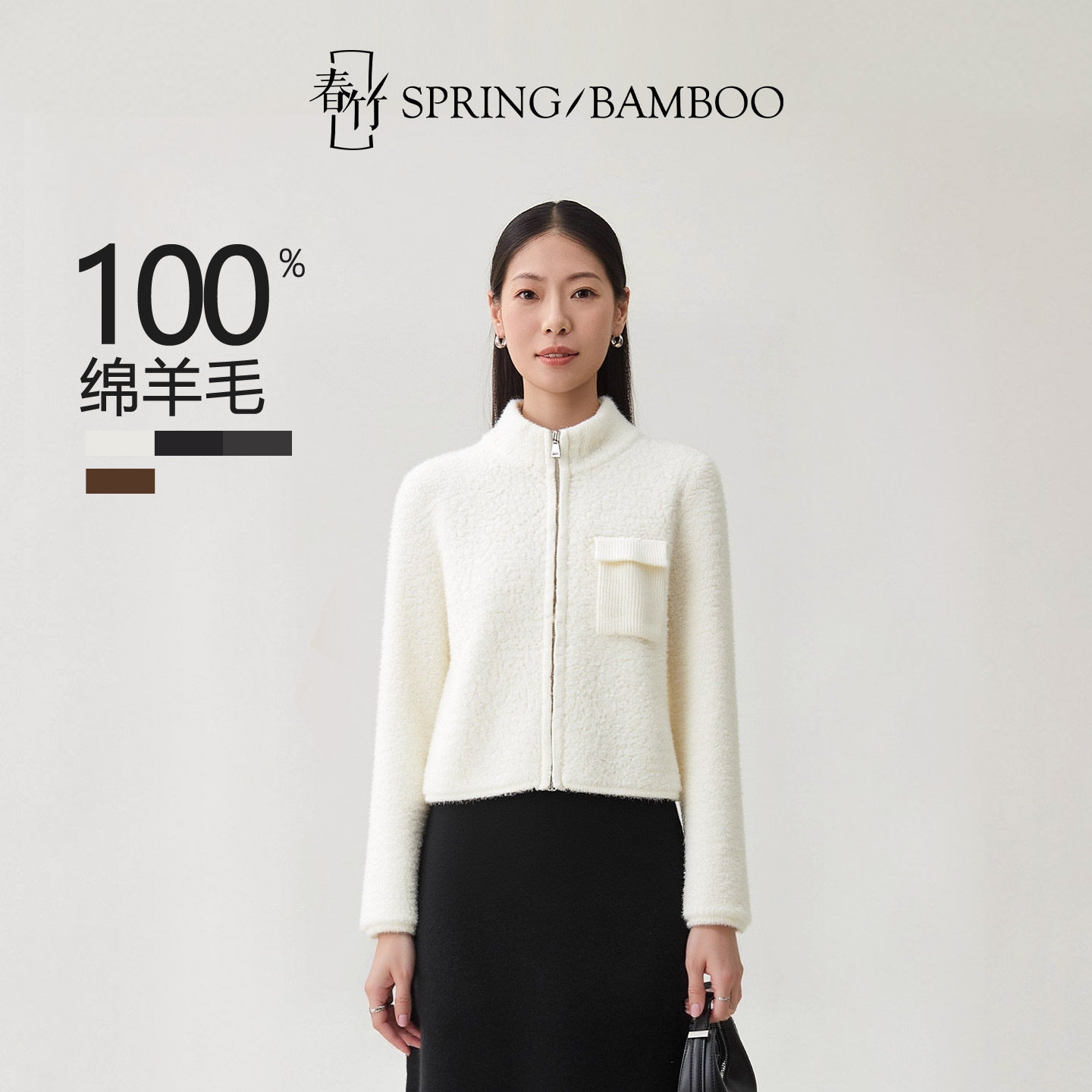 春竹秋冬新款100%绵羊毛半高领合体拉链羊毛长袖女士羊毛开衫外套,女装/女士精品,毛衣,淘宝优惠券,粉丝福利购,淘宝优惠卷