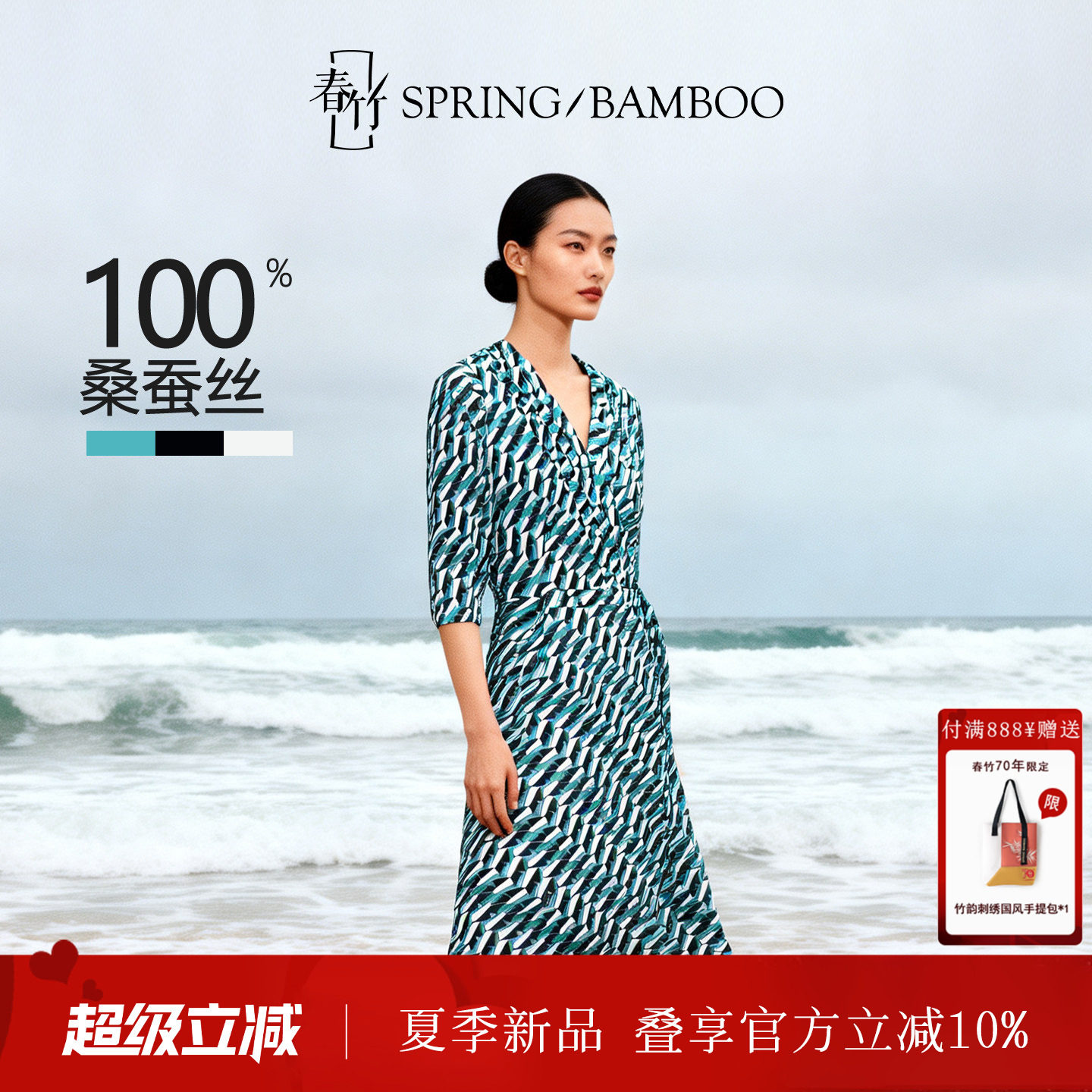 春竹夏季新款100%桑蚕丝V领针织印花百搭淑女亲肤透气女士连衣裙