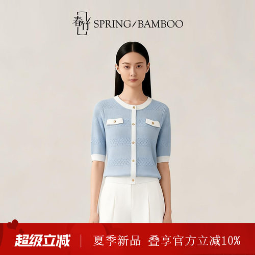 春竹百搭显瘦短袖女士针织衫