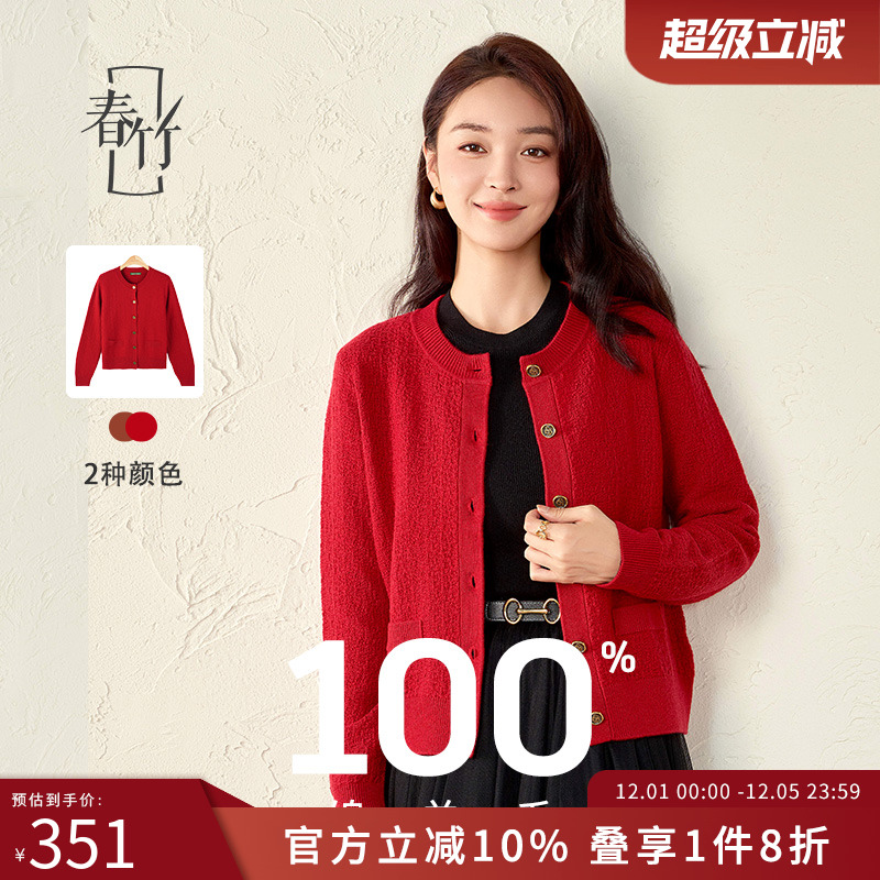 春竹小香风100%绵羊毛短外套