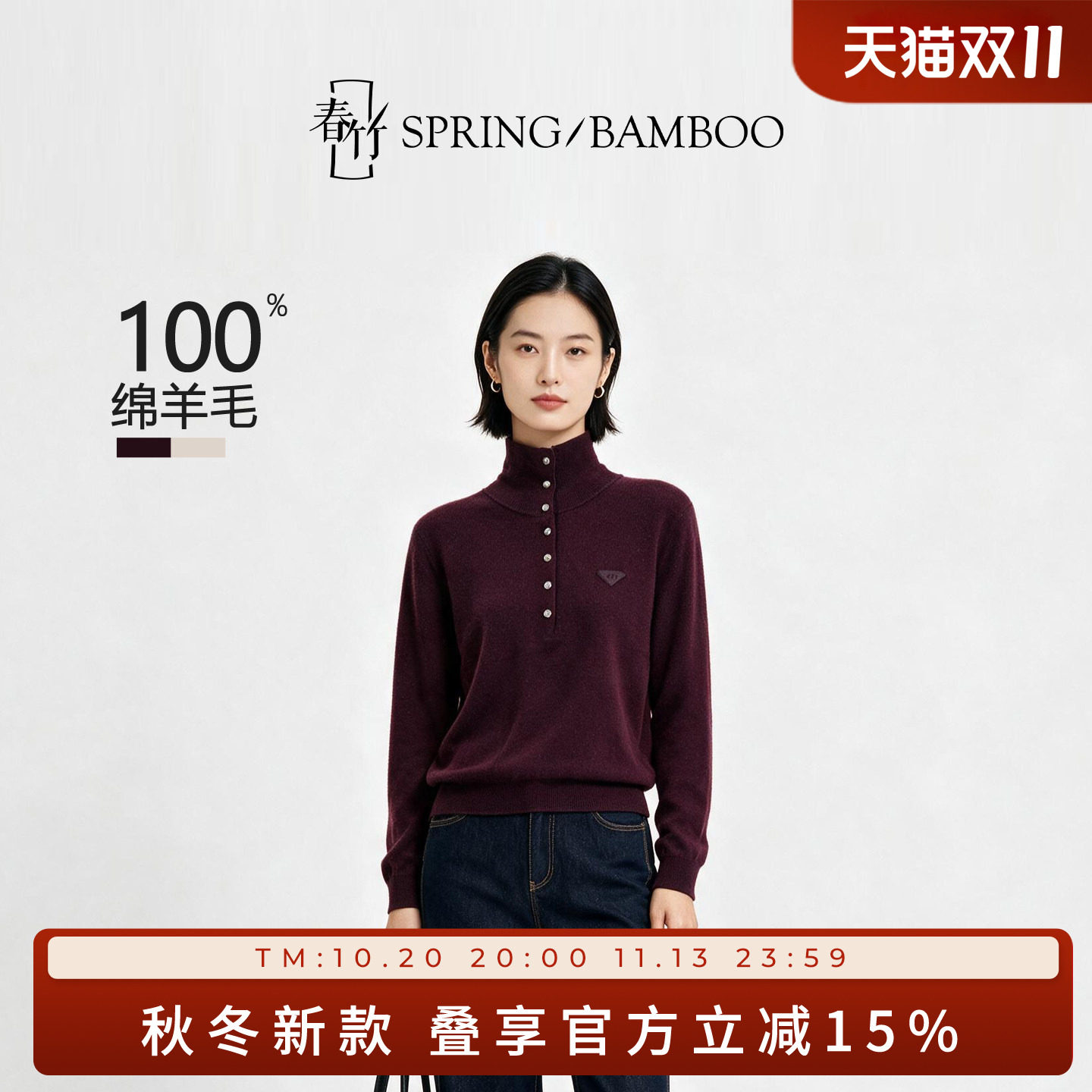 春竹秋冬新款100%绵羊毛高领半襟合体百搭长袖女士针织羊毛衫