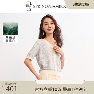 T恤女 春竹2025新款 桑蚕丝莱赛尔V领提花时尚 百搭短袖 女士针织开衫