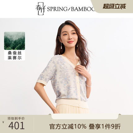 春竹2025新款桑蚕丝莱赛尔V领提花时尚百搭短袖女士针织开衫T恤女