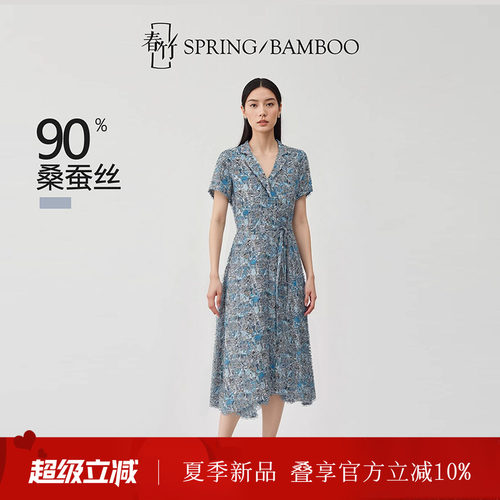 春竹早春新款真丝桑蚕丝连衣裙温柔风飘逸真丝中长裙戗驳领茶歇裙