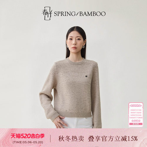 春竹秋冬新款羊毛羊绒混纺圆领舒适百搭淑女宽松长袖女士羊毛衫