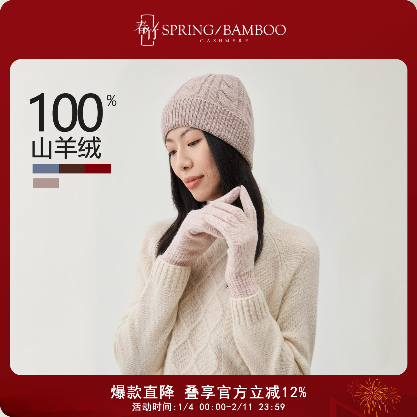 春竹2025秋冬新款100%山羊绒帽子保暖时尚休闲女纯色针织毛线帽,服饰配件/皮带/帽子/围巾,帽子,淘宝优惠券,粉丝福利购,淘宝优惠卷