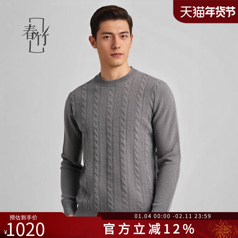 春竹冬新款100%山羊绒绞花圆领男套衫舒适针织毛衣上衣男