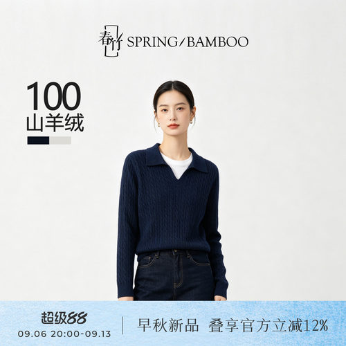 100%羊绒翻领绞花长袖针织衫