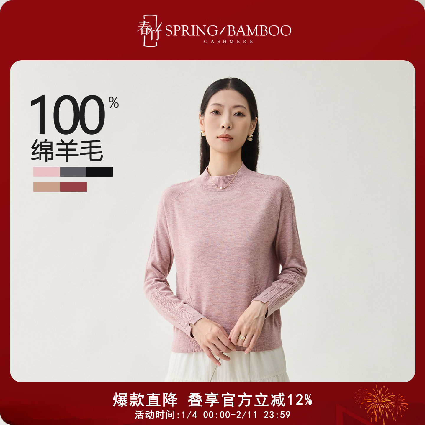 春竹2025秋冬新款100%绵羊毛半高领合体长袖毛衣女士上衣羊毛衫,女装/女士精品,毛衣,淘宝优惠券,粉丝福利购,淘宝优惠卷