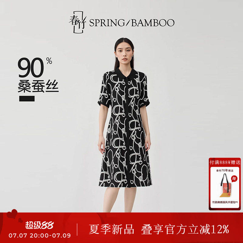 春竹26早春新款印花舒适柔软百搭中袖针织桑蚕丝女衬衫领连衣裙