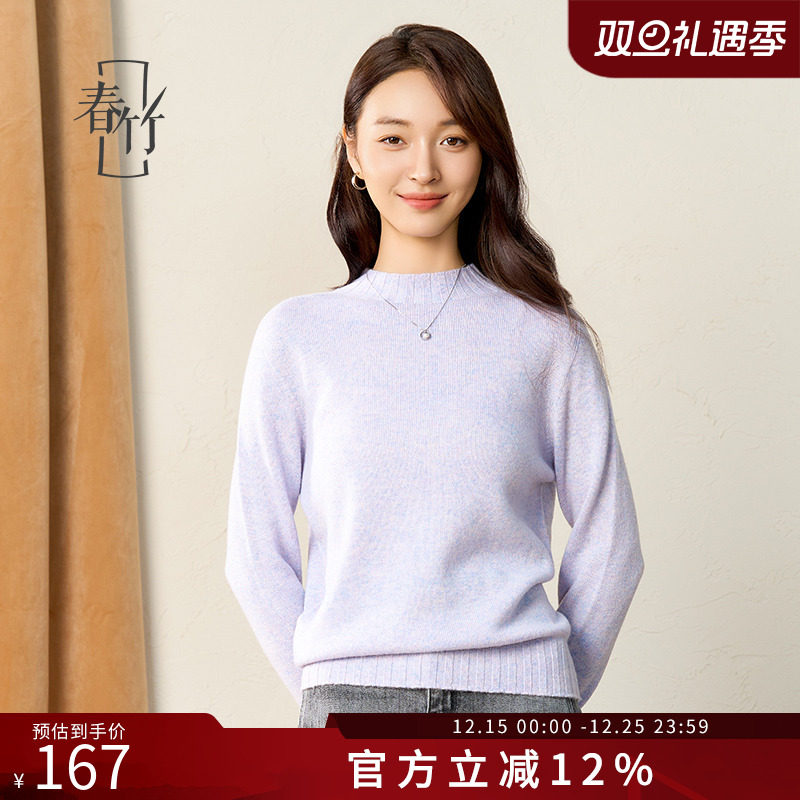 春竹纯羊毛7.2针无缝高领