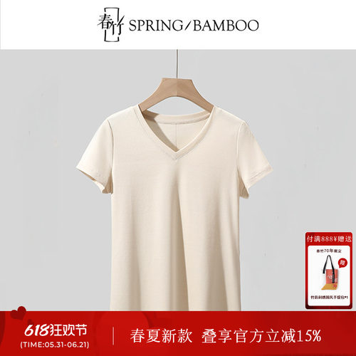 春竹桑蚕丝V领短袖T恤上衣女