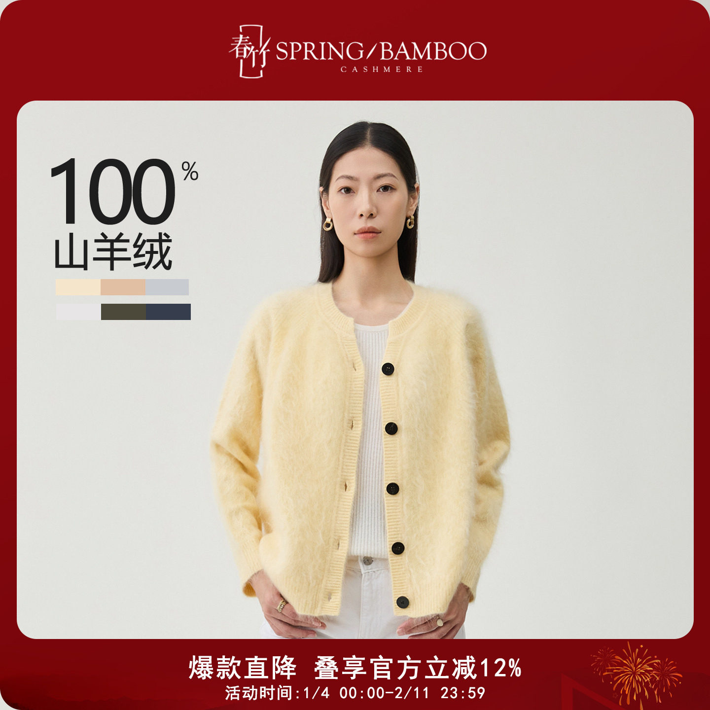 【直播专享】春竹秋冬新款加厚拉绒100%山羊绒长袖女开衫羊绒衫,女装/女士精品,羊绒衫,淘宝优惠券,粉丝福利购,淘宝优惠卷