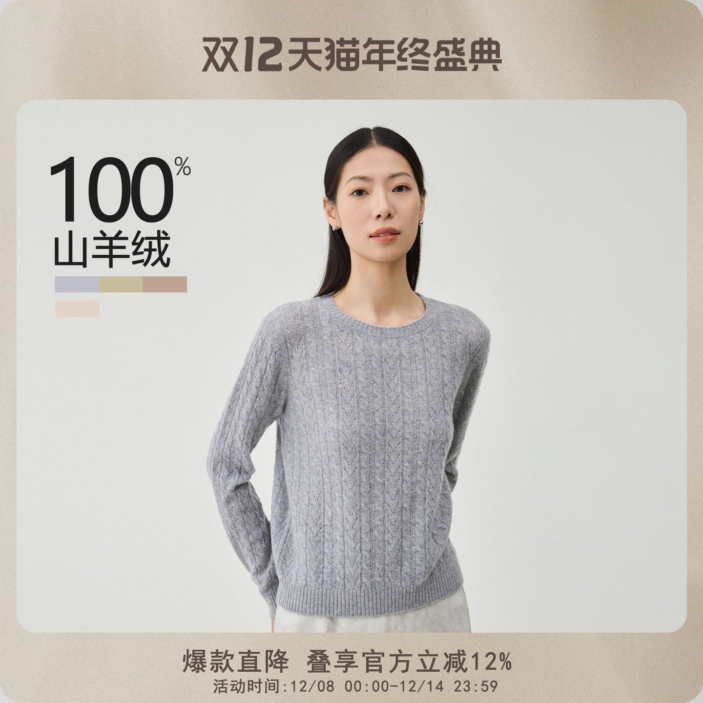 春竹长袖女士针织衫100%山羊绒