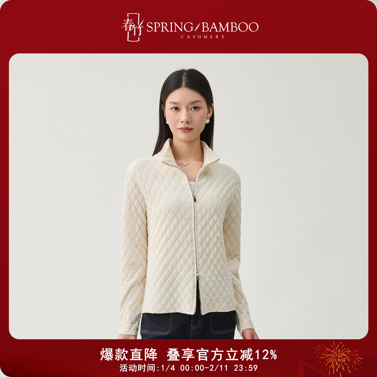 春竹秋冬新款针织毛衣高领合体菱形格纹拉链纯色女士羊毛开衫,女装/女士精品,毛针织衫,淘宝优惠券,粉丝福利购,淘宝优惠卷