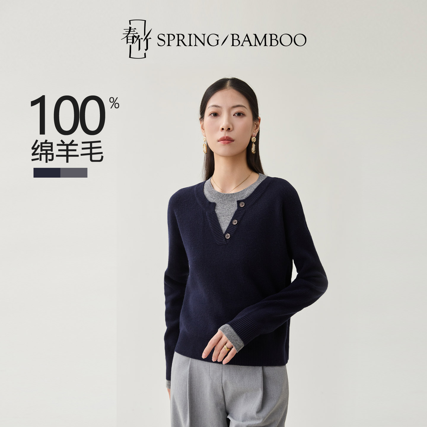 春竹100%绵羊毛女士羊毛衫