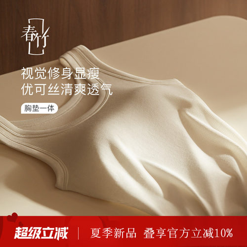 细坑条乳胶胸垫一体高弹外穿背心