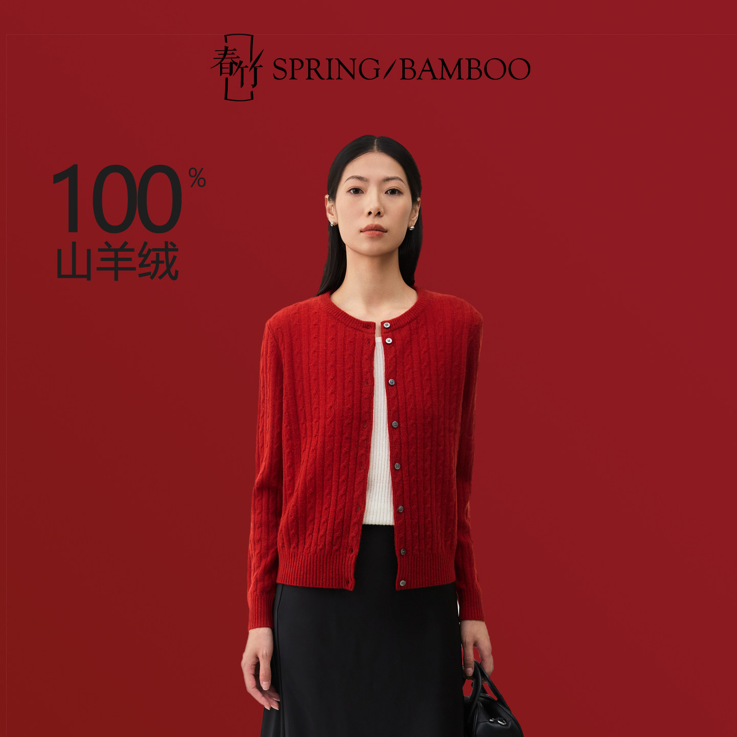 【新年臻选】春竹秋冬新款羊绒圆领合体绞花长袖女士针织羊绒衫,女装/女士精品,羊绒衫,淘宝优惠券,粉丝福利购,淘宝优惠卷