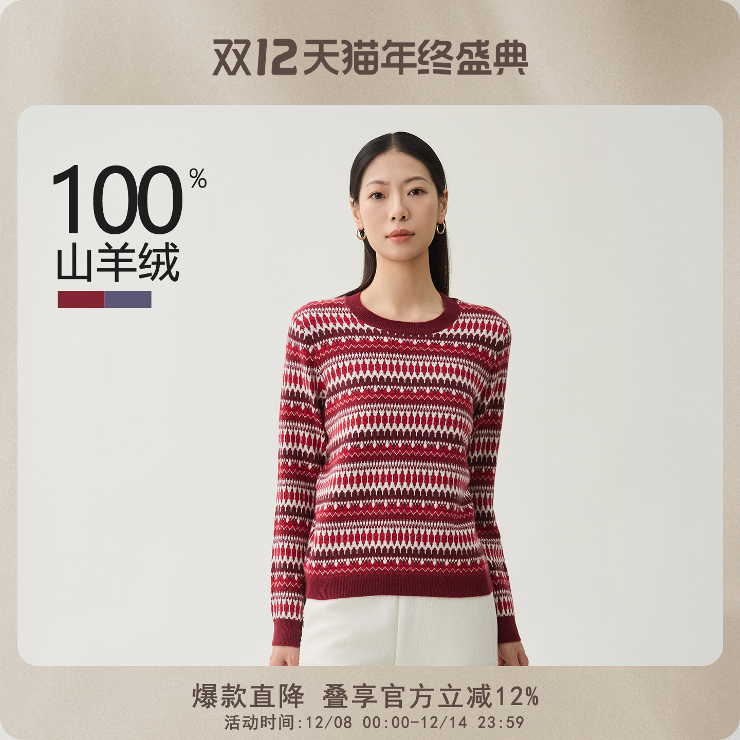 春竹长袖毛衣女士针织衫