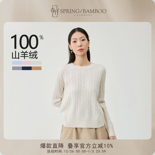 针织羊绒衫 女100%山羊绒长袖 圆领复古绞花羊绒衫 春竹25秋冬新款