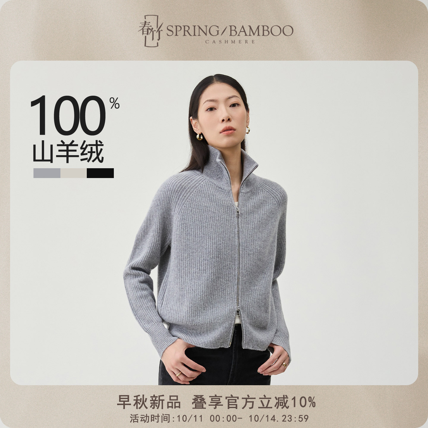 春竹休闲长袖百搭上衣女