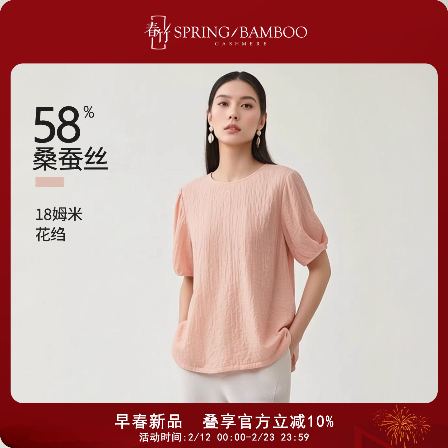 春竹早春新品圆领简约纯色真丝衬衫宽松显瘦通勤外穿短袖女士上衣