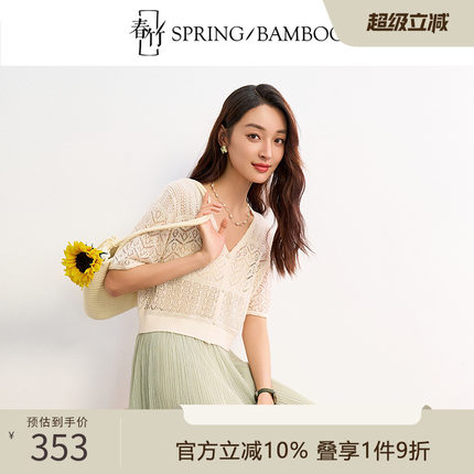 春竹2025夏季桑蚕丝莱赛尔V领薄短款镂空短袖女士针织开衫T恤女