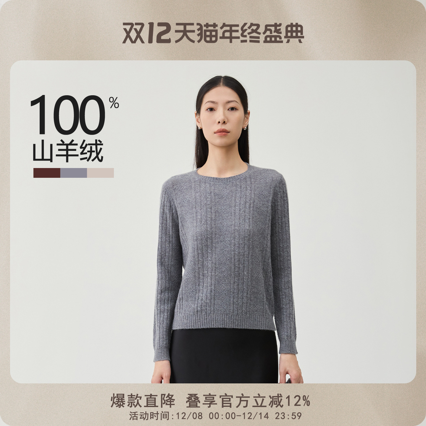 春竹舒适轻柔引力长袖女士针织衫