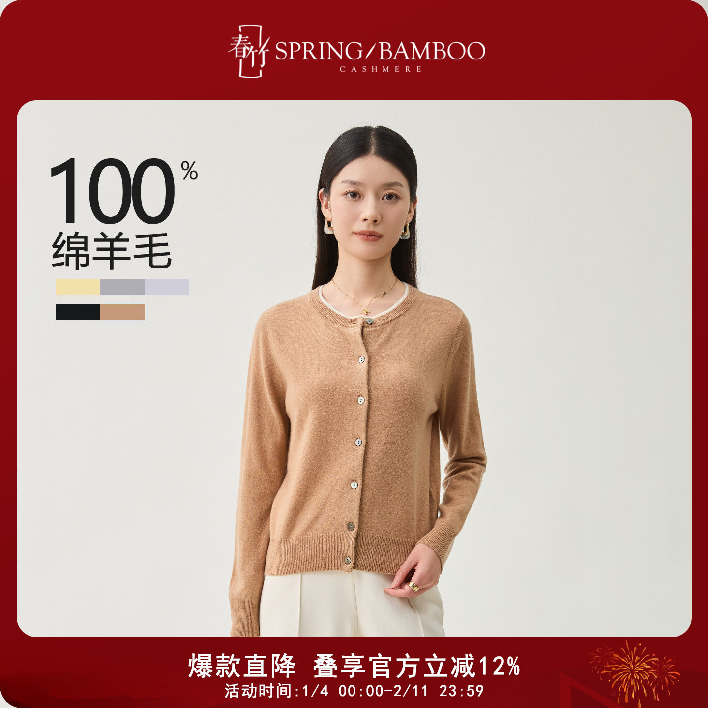 春竹圆领羊毛针织衫舒适百搭女士开衫100%绵羊毛假两件短外套,女装/女士精品,毛针织衫,淘宝优惠券,粉丝福利购,淘宝优惠卷