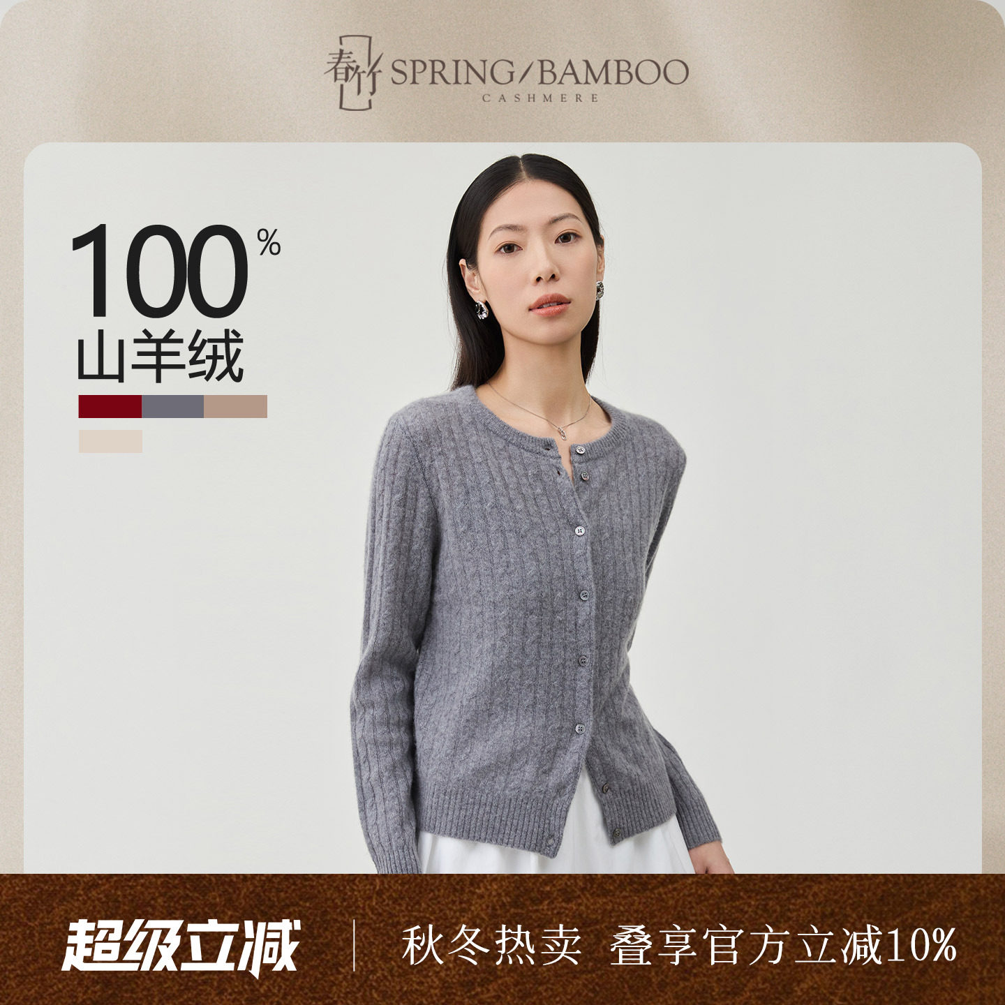 春竹长袖女士针织开衫图片