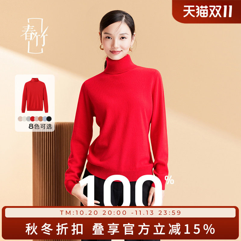 春竹两翻领纯羊毛衫针织衫基础百搭纯色打底衫新红色毛衣女