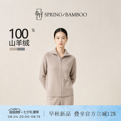 春竹100%山羊绒高领女士羊绒开衫