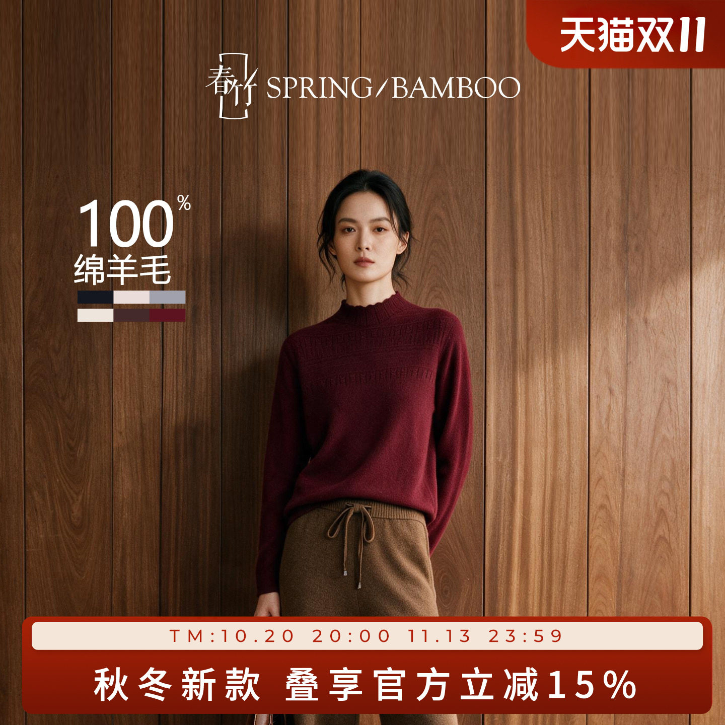 春竹秋冬100%绵羊毛木耳边半高领镂空提花百搭长袖女士针织羊毛衫