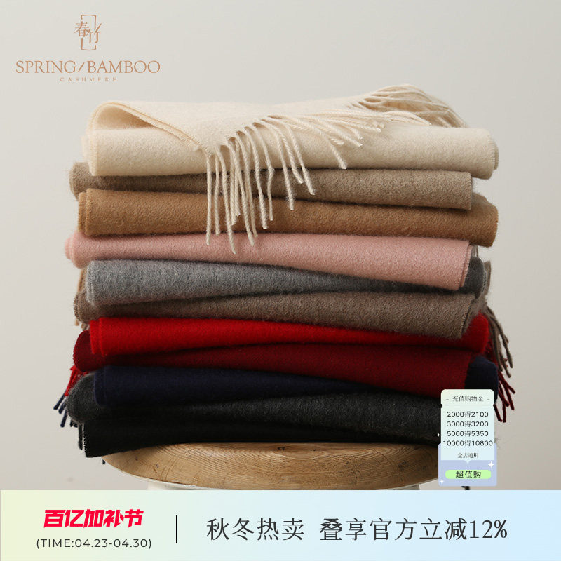 春竹纯羊绒围巾女秋冬新款时尚保暖围脖男士百搭素色围巾披肩12