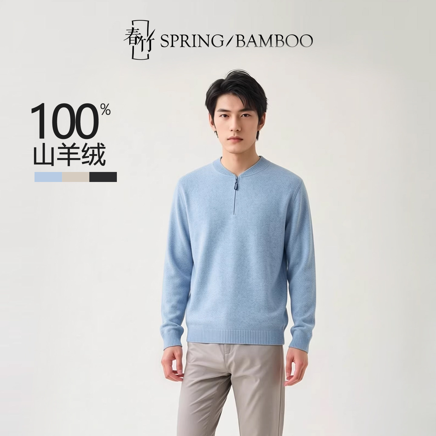 春竹冬季新款重磅加厚纯羊绒套头衫男抗寒毛衣冬季内搭外穿打底衫,男装,羊绒套衫,淘宝优惠券,粉丝福利购,淘宝优惠卷