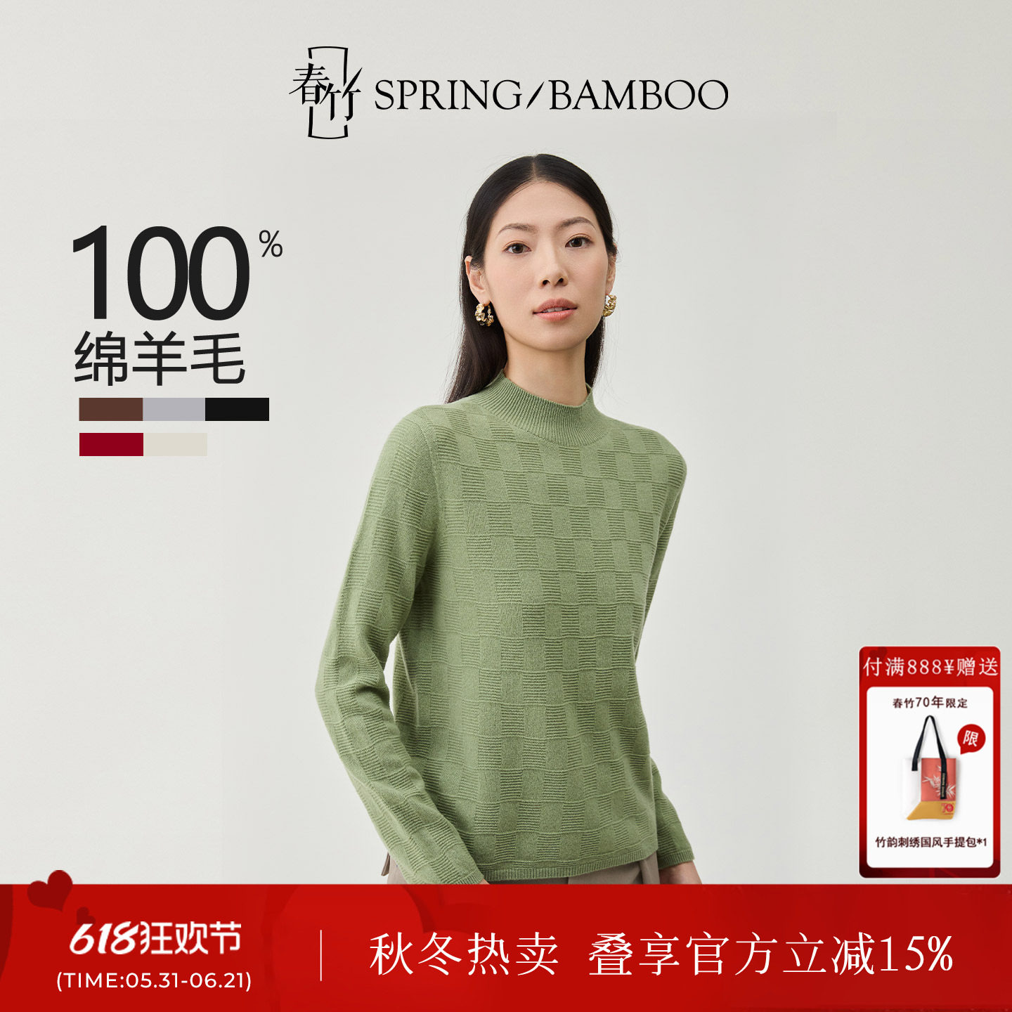 春竹100%绵羊毛半高领显瘦百搭打底衫秋冬新款长袖女士羊毛衫