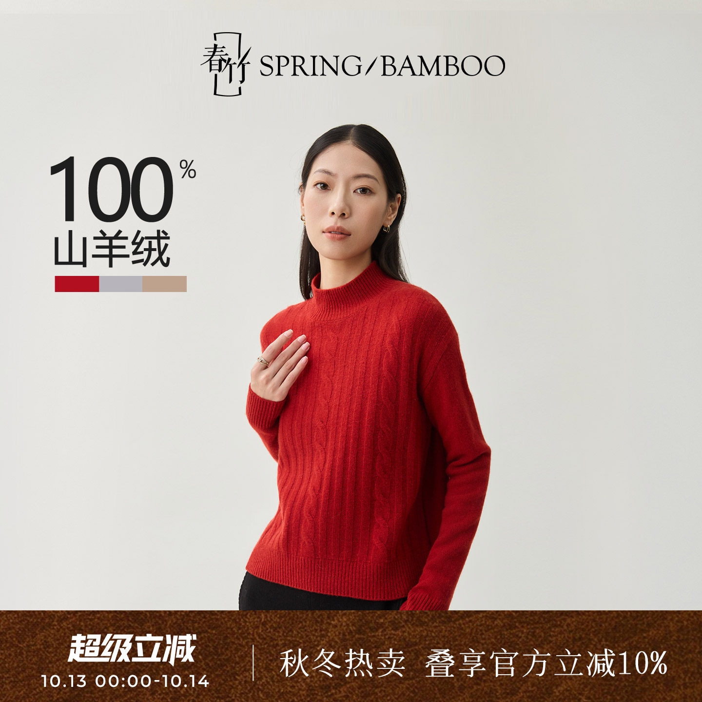 春竹秋冬新款100%山羊绒半高领合体绞花长袖毛衣女士羊绒衫
