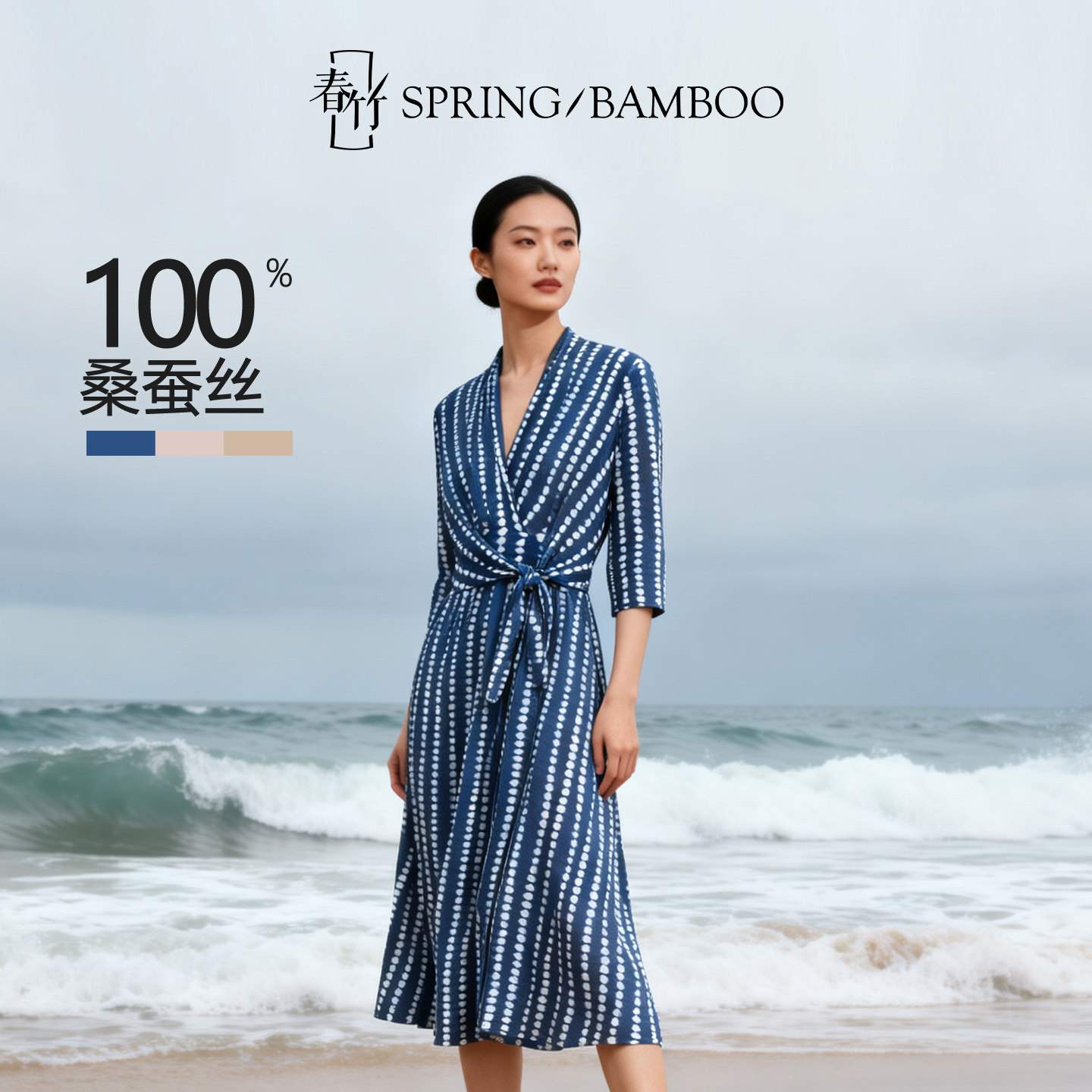 春竹夏季新款100%桑蚕丝V领中袖高腰绑带裹身针织桑蚕丝女连衣裙