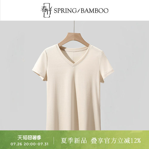 春竹桑蚕丝V领短袖T恤上衣女