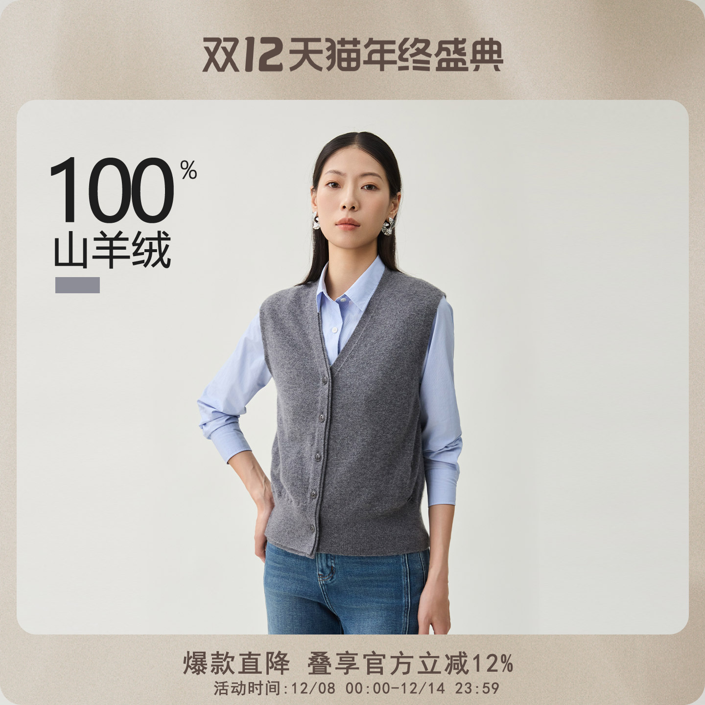 春竹无袖女士背心羊绒开衫